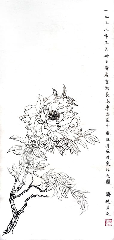 chu038